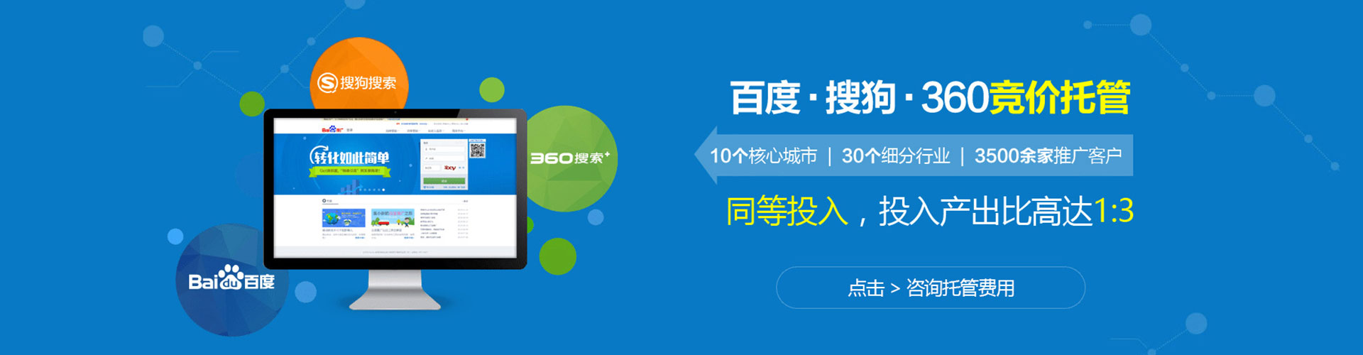 潼关百度广告竞价